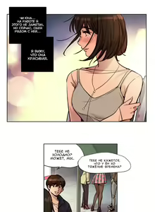 Page 339 of Atonement Camp ch.0-39 - preview thumbnail