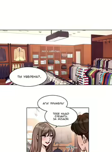 Page 349 of Atonement Camp ch.0-39 - preview thumbnail