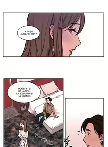 Page 354 of Atonement Camp ch.0-39 - preview thumbnail