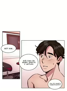 Page 357 of Atonement Camp ch.0-39 - preview thumbnail