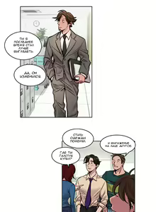 Page 365 of Atonement Camp ch.0-39 - preview thumbnail