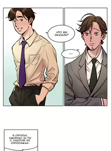 Page 366 of Atonement Camp ch.0-39 - preview thumbnail