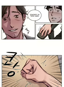 Page 370 of Atonement Camp ch.0-39 - preview thumbnail