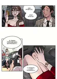 Page 372 of Atonement Camp ch.0-39 - preview thumbnail