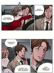 Page 374 of Atonement Camp ch.0-39 - preview thumbnail