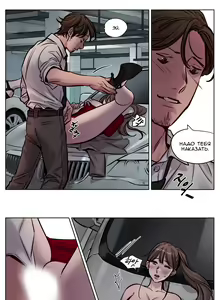 Page 383 of Atonement Camp ch.0-39 - preview thumbnail