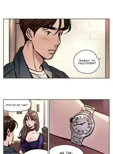Page 389 of Atonement Camp ch.0-39 - preview thumbnail