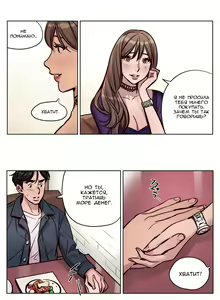 Page 390 of Atonement Camp ch.0-39 - preview thumbnail