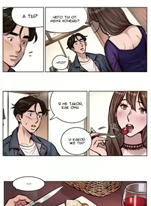 Page 391 of Atonement Camp ch.0-39 - preview thumbnail