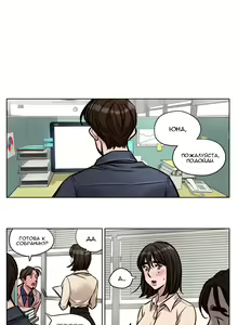 Page 392 of Atonement Camp ch.0-39 - preview thumbnail