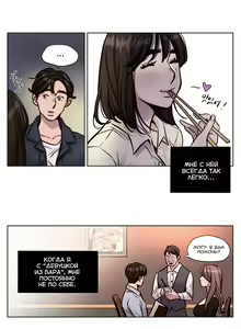 Page 396 of Atonement Camp ch.0-39 - preview thumbnail