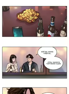 Page 399 of Atonement Camp ch.0-39 - preview thumbnail