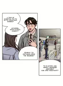 Page 419 of Atonement Camp ch.0-39 - preview thumbnail