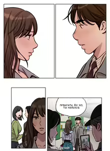 Page 420 of Atonement Camp ch.0-39 - preview thumbnail