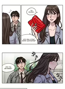 Page 421 of Atonement Camp ch.0-39 - preview thumbnail