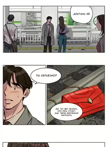 Page 429 of Atonement Camp ch.0-39 - preview thumbnail