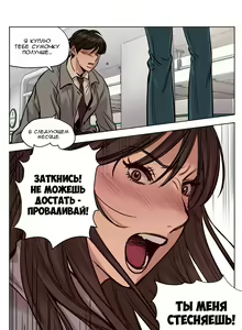 Page 430 of Atonement Camp ch.0-39 - preview thumbnail