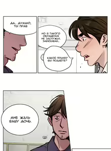 Page 441 of Atonement Camp ch.0-39 - preview thumbnail