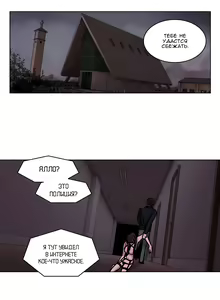 Page 467 of Atonement Camp ch.0-39 - preview thumbnail