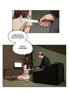 Page 470 of Atonement Camp ch.0-39 - preview thumbnail