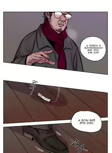 Page 480 of Atonement Camp ch.0-39 - preview thumbnail