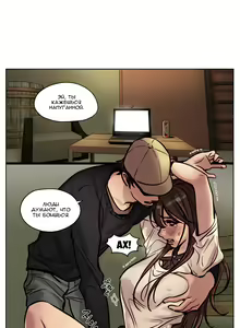 Page 484 of Atonement Camp ch.0-39 - preview thumbnail