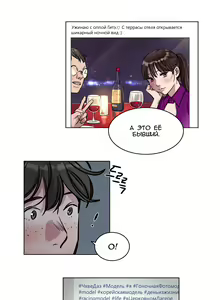 Page 494 of Atonement Camp ch.0-39 - preview thumbnail