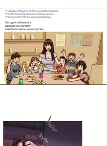 Page 495 of Atonement Camp ch.0-39 - preview thumbnail