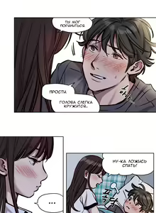 Page 522 of Atonement Camp ch.0-39 - preview thumbnail
