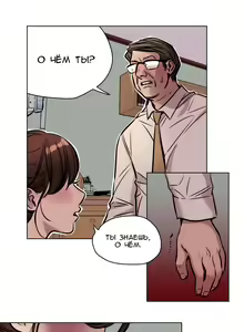 Page 535 of Atonement Camp ch.0-39 - preview thumbnail