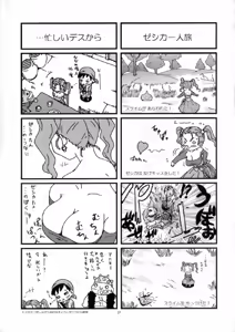 Page 29 of Jessica Milk 8.0 - preview thumbnail