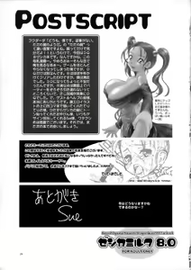 Page 31 of Jessica Milk 8.0 - preview thumbnail