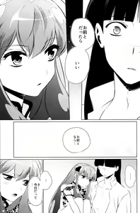Page 38 of Ever Never - preview thumbnail