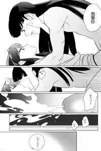 Page 56 of Ever Never - preview thumbnail