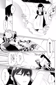 Page 8 of Ever Never - preview thumbnail