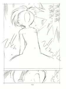 Page 108 of Spats Yakyuugun - preview thumbnail