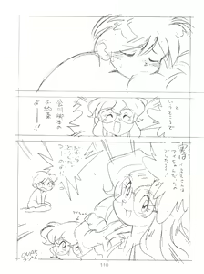 Page 109 of Spats Yakyuugun - preview thumbnail