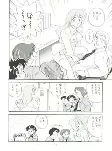 Page 11 of Spats Yakyuugun - preview thumbnail