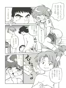 Page 115 of Spats Yakyuugun - preview thumbnail