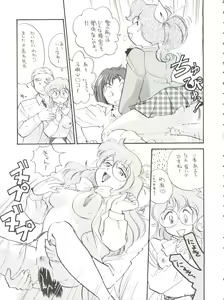 Page 16 of Spats Yakyuugun - preview thumbnail