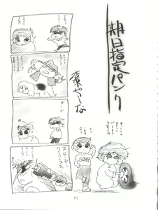 Page 56 of Spats Yakyuugun - preview thumbnail