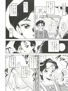 Page 91 of Spats Yakyuugun - preview thumbnail