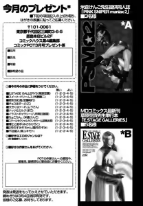 Page 164 of Comic POT 2005-03 - preview thumbnail