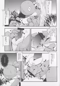 Page 11 of POSSESSION!!! - preview thumbnail