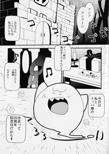 Page 3 of POSSESSION!!! - preview thumbnail