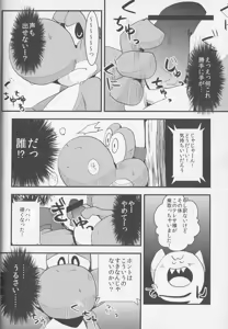 Page 10 of POSSESSION!!! - preview thumbnail