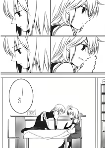 Page 4 of Alice Oishii Desu ^p^ - preview thumbnail