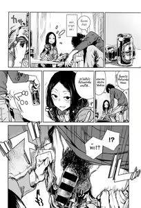 Page 8 of Nanchakuchi - preview thumbnail