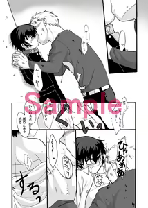 Page 3 of Tsuuhan Kaishi Shimashita - preview thumbnail