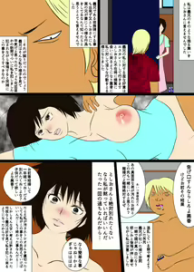 Page 7 of DQNna gikei ni nando mo okasa reru wakadzuma - preview thumbnail